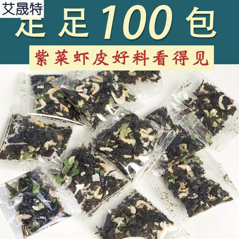 速食紫菜汤冲泡小包馄饨饺子商用象山海鲜汤料包袋装速食虾皮调料