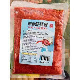 新货包邮同城当日达大连特产旅顺润禾虾怪酱500g即食熟虾酱张同学