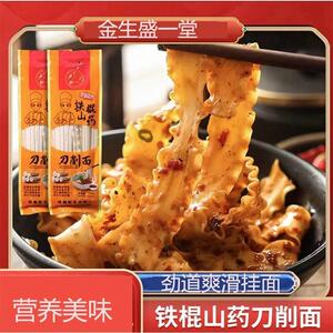 铁棍山刀削面瑞果宽面条铁锟铁杆山牛筋面干货速食金生盛一堂