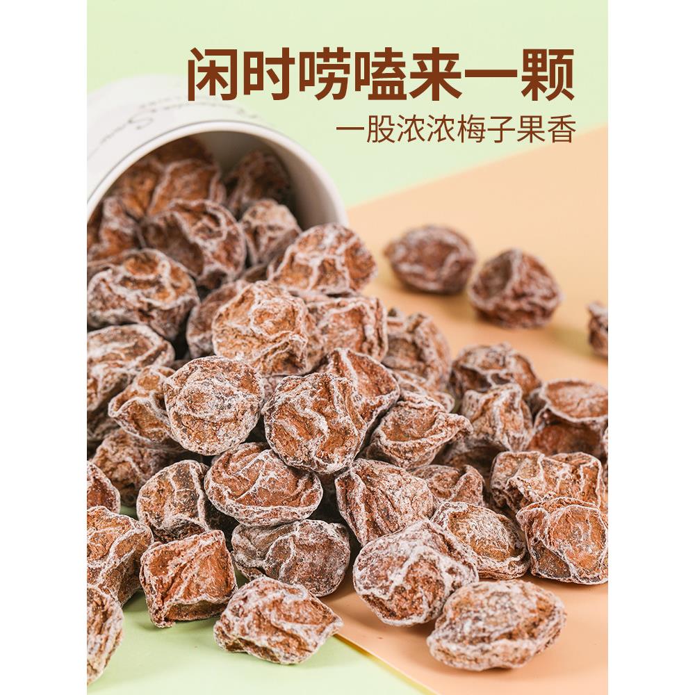商用九制话梅5斤装话梅王酸话梅粒甘甜甘草话梅皇孕妇零食