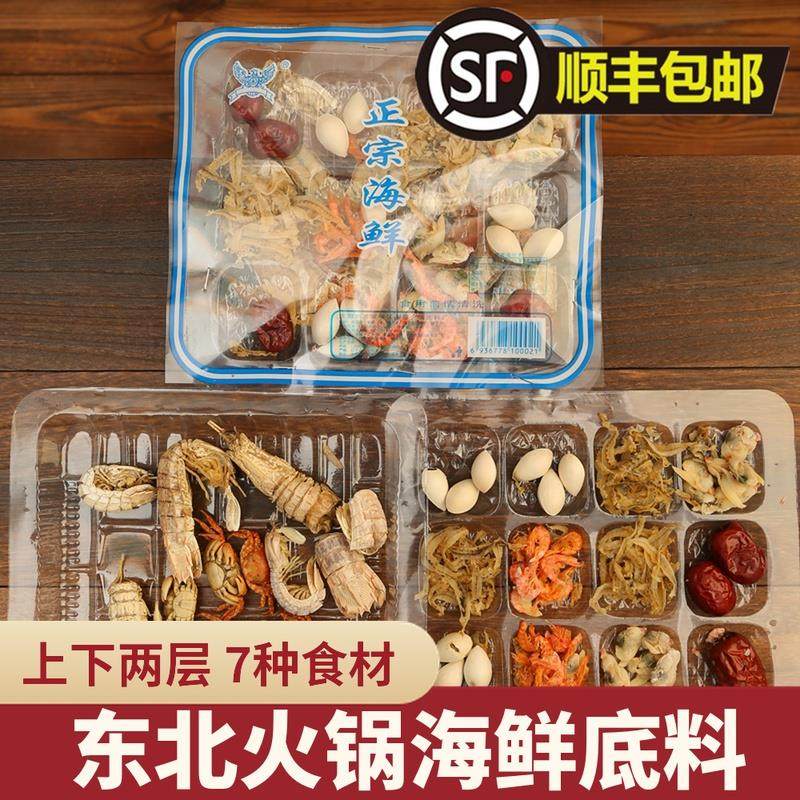 正宗海鲜火锅底料 老式东北特产铜火锅涮羊肉炖酸菜调料干货150g