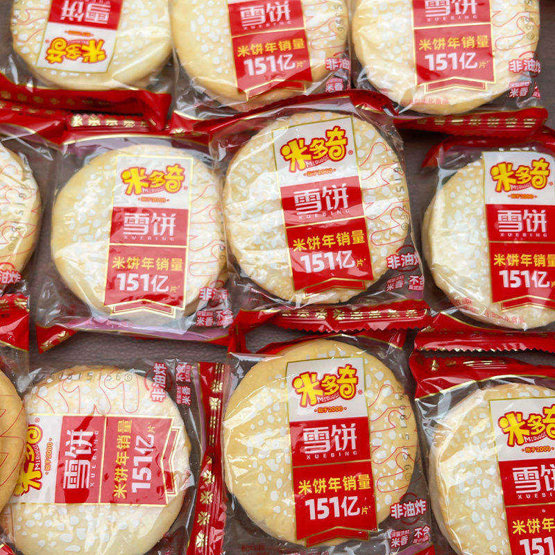雪米饼粗粮雪饼香米饼膨化食品零食大礼包休闲饼干小吃散装整箱,零食/坚果/特产,膨化食品,淘宝优惠券,粉丝福利购,淘宝优惠卷