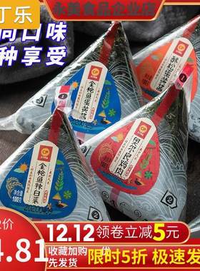 三角饭团微波炉速食午餐早餐食品加热即食711奥尔良鸡肉饭团