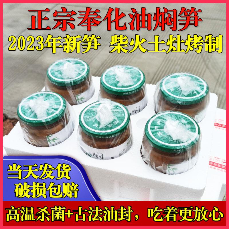 新笋奉化油焖笋玻璃瓶浙江宁波特产农家酱油烤笋竹笋头下饭菜