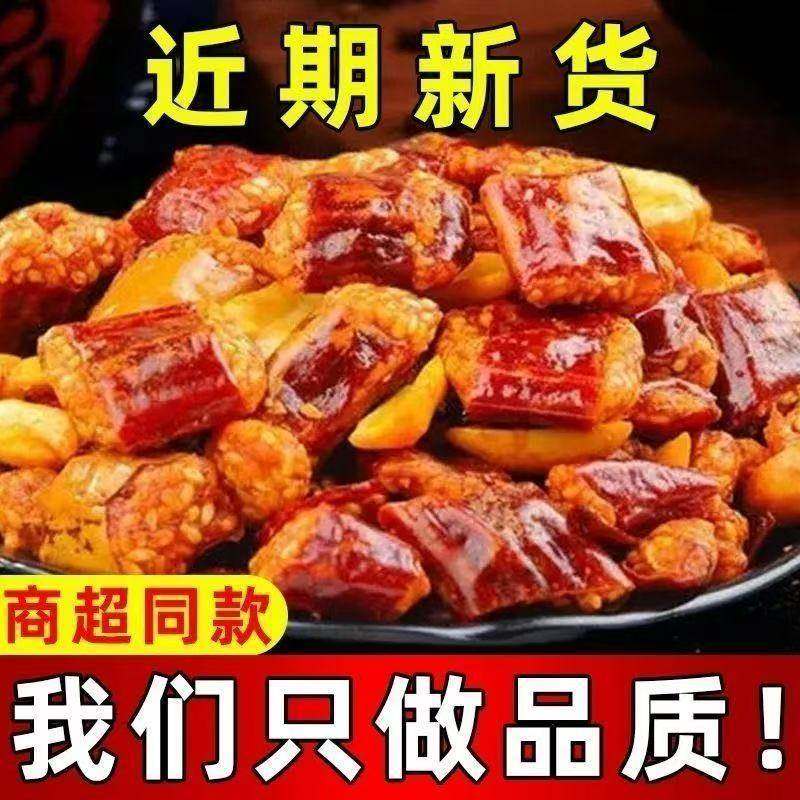 香辣酥花生贵州特产香脆椒油炸辣椒零食网红怀旧麻辣小吃下酒菜,零食/坚果/特产,花生,淘宝优惠券,粉丝福利购,淘宝优惠卷