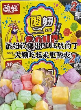 酸妞二代软糖混合水果味酸妞plus版大颗大号可乐味酸糖糖果旗舰店