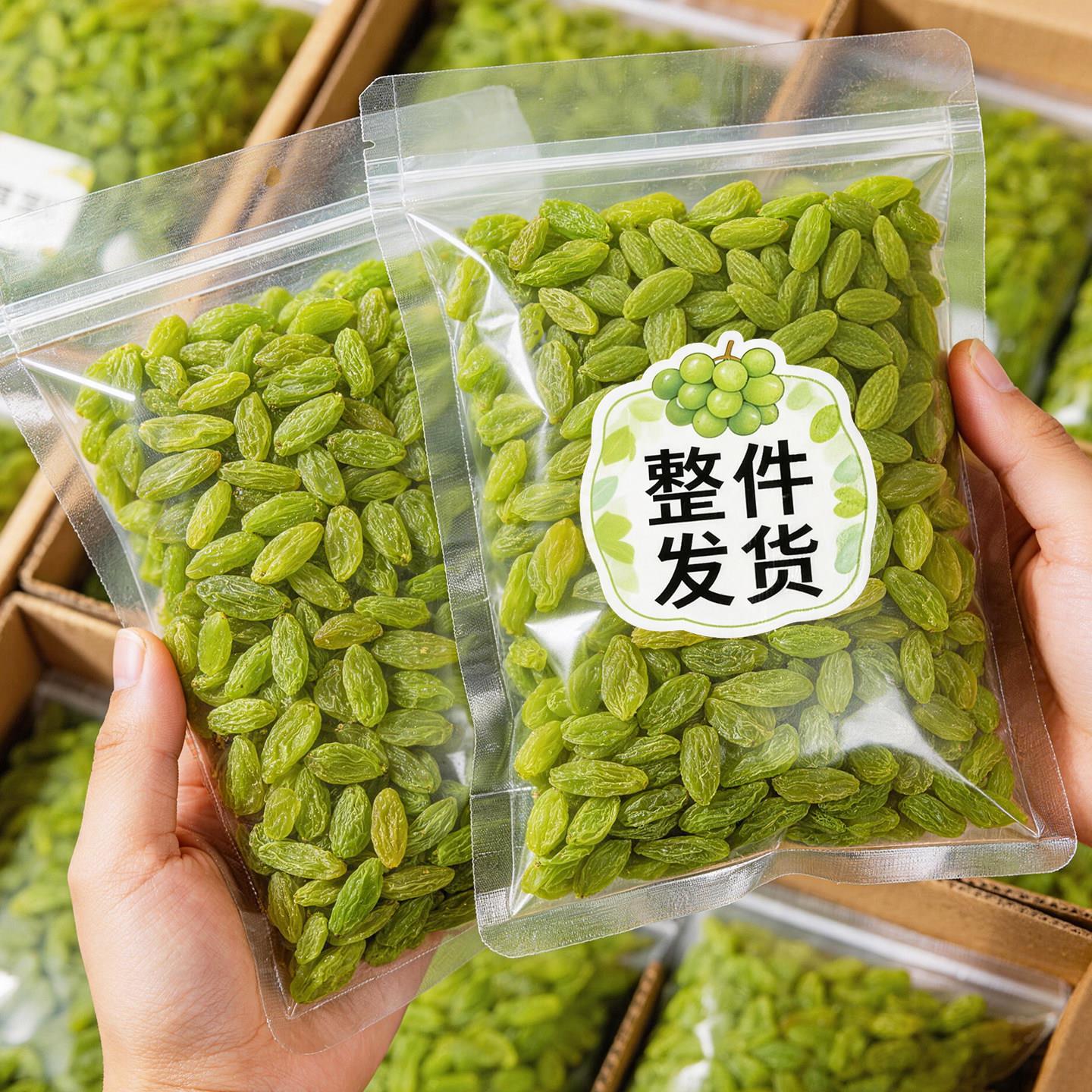 新疆绿葡萄干商用烘焙专用新货优质提子干非特级超大冰粉专用