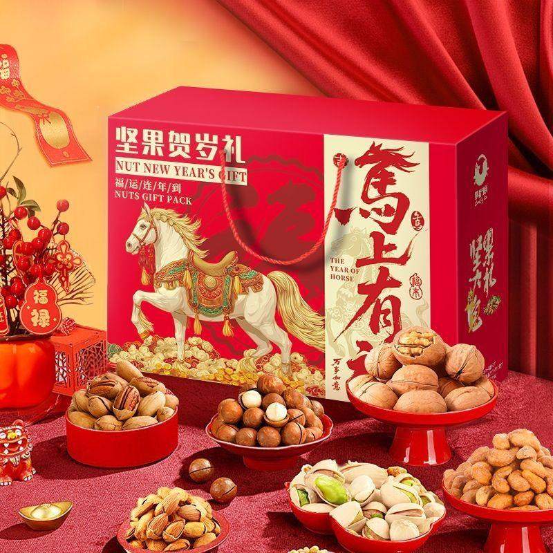 2026新款年货坚果礼盒高端过年礼品送礼送长辈干果零食新年大礼包,零食/坚果/特产,沙琪玛,淘宝优惠券,粉丝福利购,淘宝优惠卷