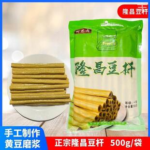 隆昌豆杆 精品豆棒 豆笋 豆棍 豆筋棍 500克袋装四川隆昌特产卤菜