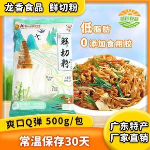 广龙香养点新鲜河粉湿粉炒牛河粉营养速食鲜切湿河粉500g厂家直销