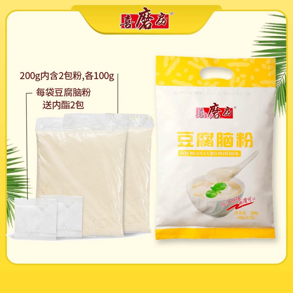 喜磨房豆花粉原味豆腐脑豆花豆粉豆浆早餐家用商用专用粉豆腐花粉