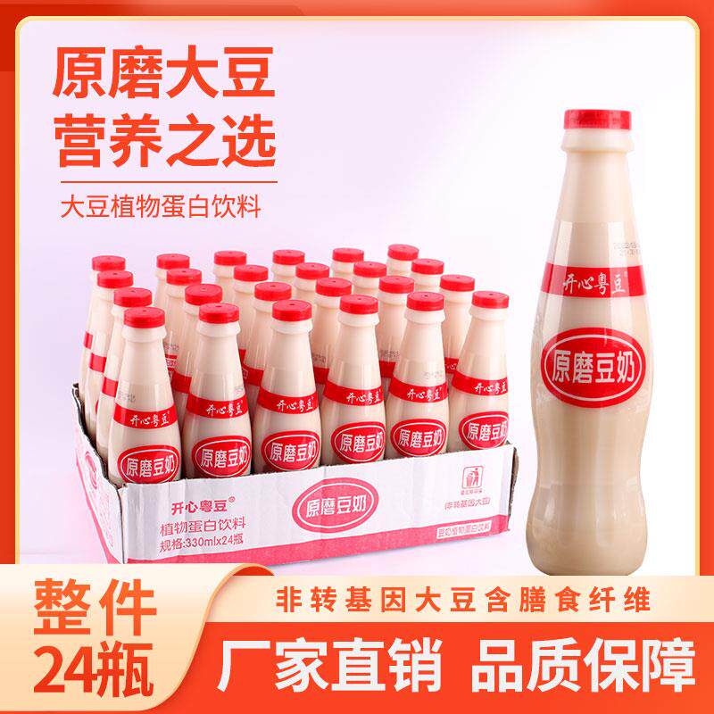 开心粤豆粤式原味豆奶营养植物蛋白瓶装饮料学生早餐奶330ML*24