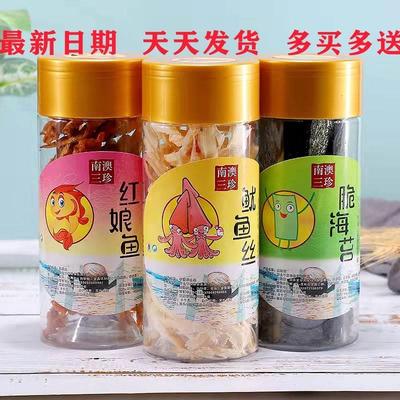 南澳三珍海苔鱿鱼丝红娘鱼潮汕旅游导游推荐同款特产海鲜零食包邮