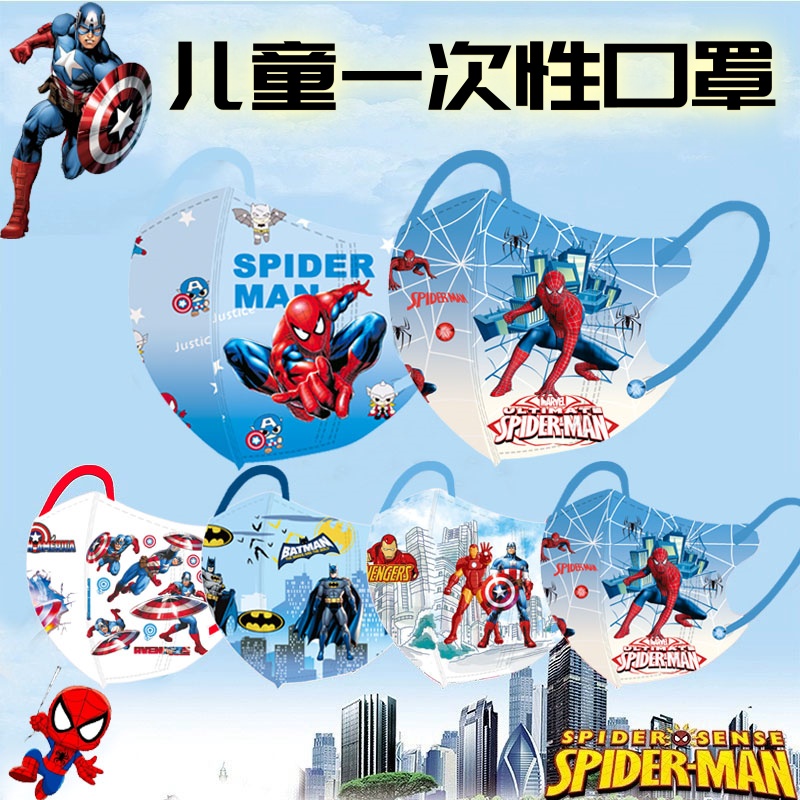 儿童口罩3d立体卡通漫威蜘蛛侠