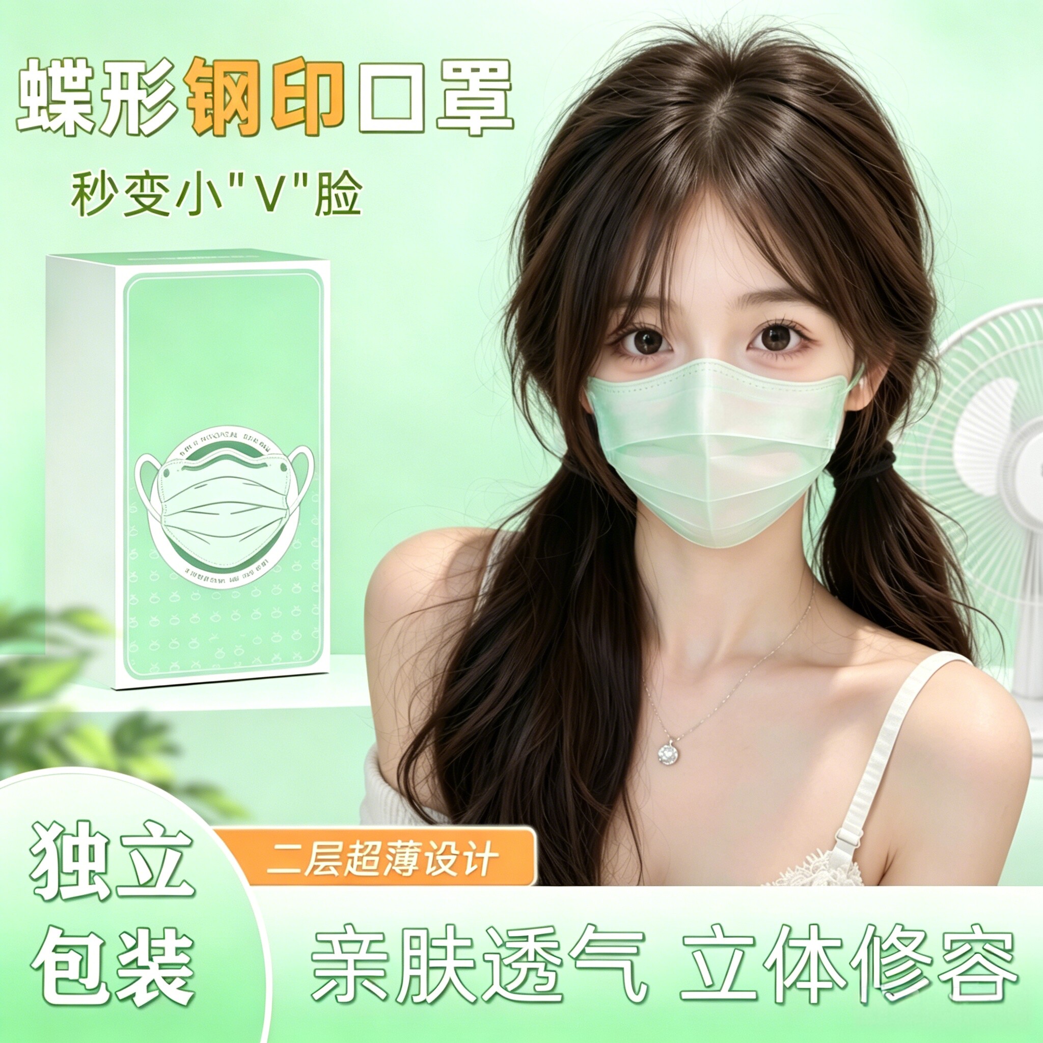 KT猫钢印蝴蝶型口罩女高颜值波浪形护眼角蝶形v型口罩显脸小显白 - 实物图