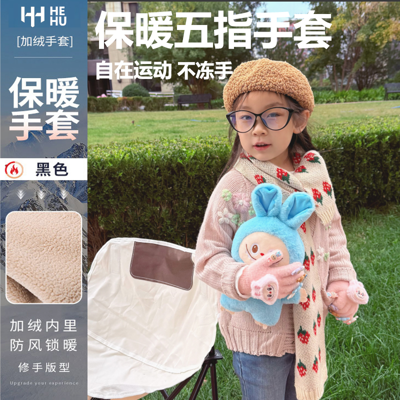 儿童手套新款卡通可爱小女孩五指套冬季男女童防寒保暖宝宝手指套