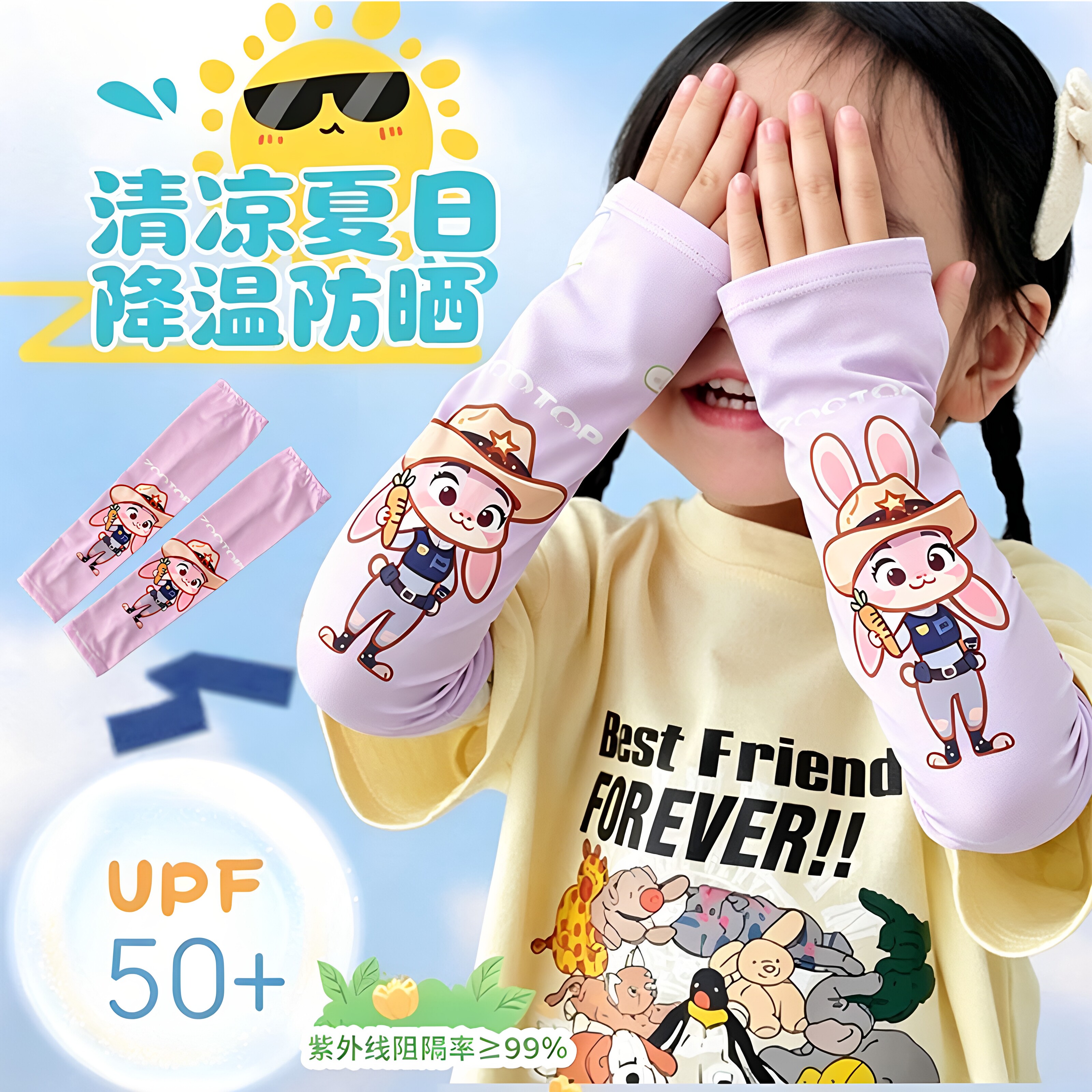 儿童防晒冰袖女童防紫外线2026夏季薄款冰丝袖套男童宝宝防晒手袖