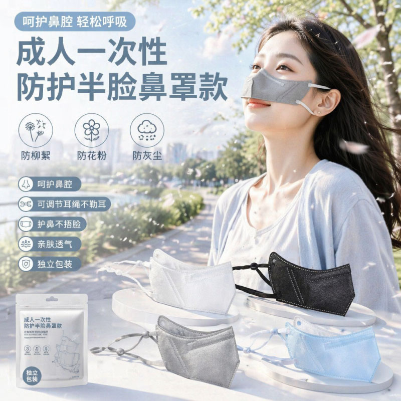 鼻子保暖鼻套风寒防护鼻罩口罩花图片