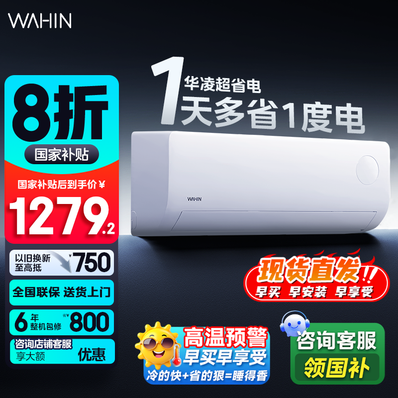 华凌空调大1.5匹家用挂机一级变频冷暖壁挂式35HA1Ⅲ-P超省电Pro