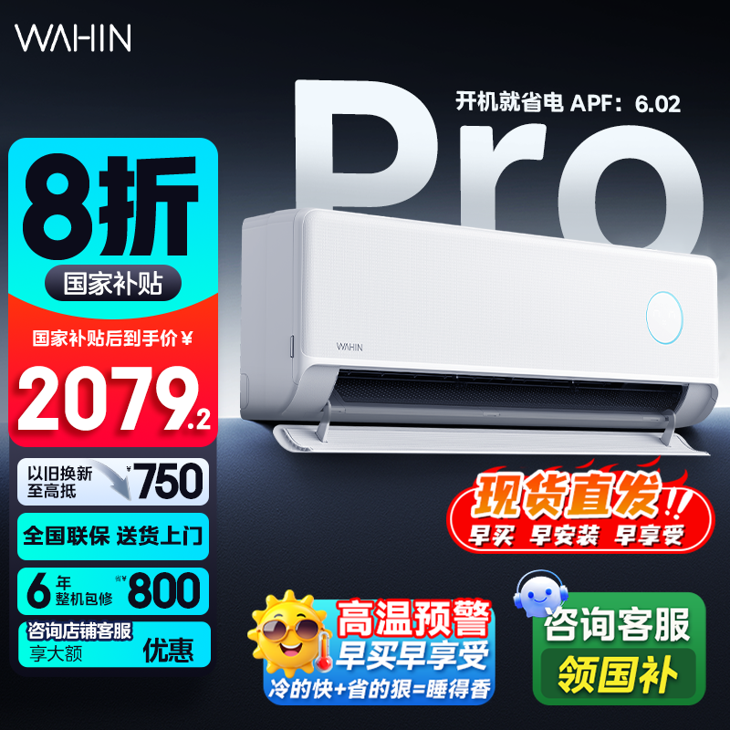 华凌神机35HE1Ⅱ Pro icolor超一级大1.5匹 粉色款