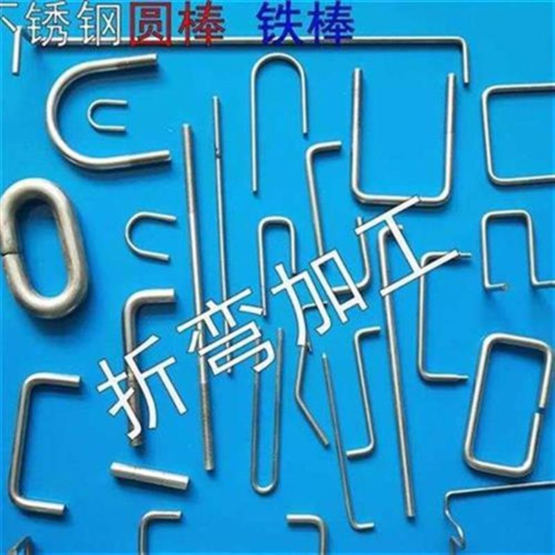 定做折弯圆钢不锈钢m棒304316201实心圆棒直WV条零切车牀加工
