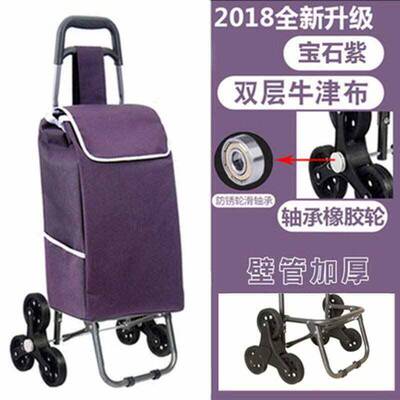 极速Shopp cart climb stairs grocery cart fold trolley t