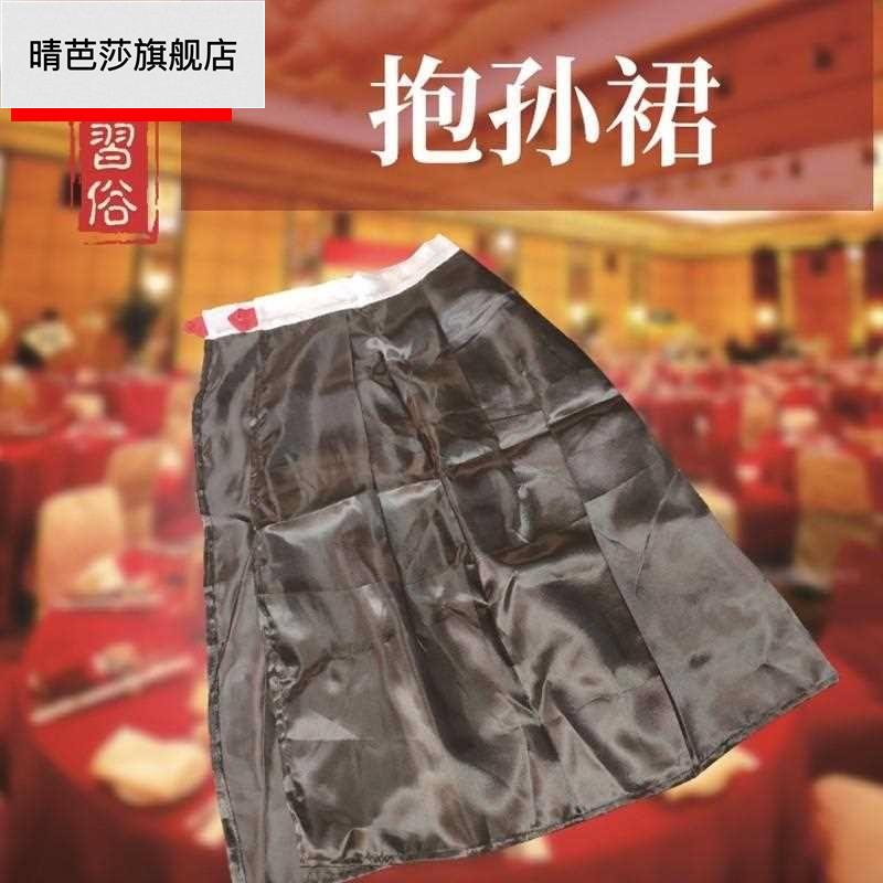 结婚用品龙凤绸搭手裙家红裙新娘缎出门半身裙褂女嫁妆裙黑抱孙裙