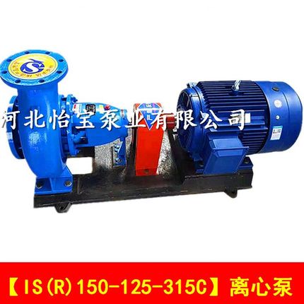 极速IS150-125-315C水泵农用灌溉农业大型离心泵ISR热水循环泵耐