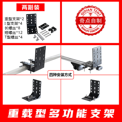 极速奇点硬铝壳安装支架户外重载多功能支架软布侧天幕行李架卡子