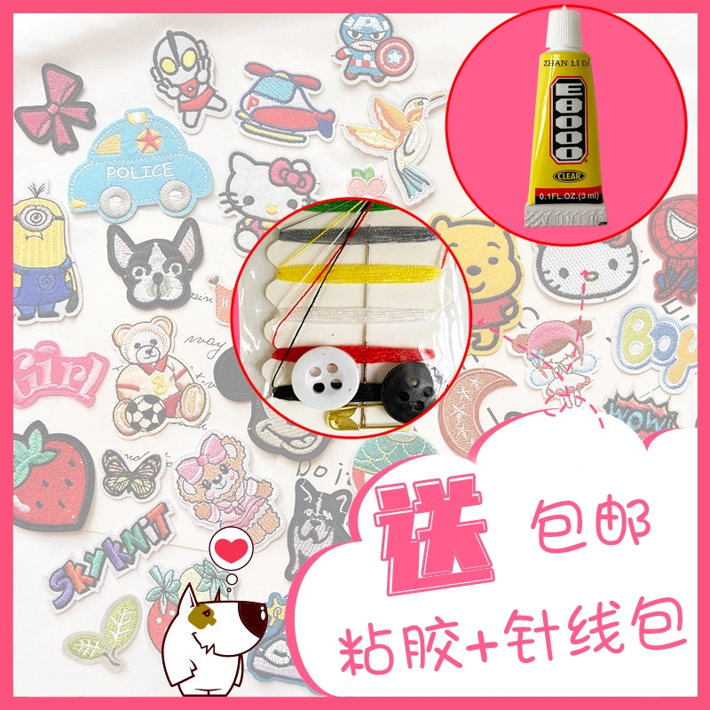 儿童卡通刺绣补丁贴衣服破洞修补贴装饰时尚图案烫画裤子贴花布贴图片