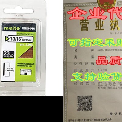 极速meite 23GP1316 1-3/16-Inch 23-Gauge Headless Pinner Nail