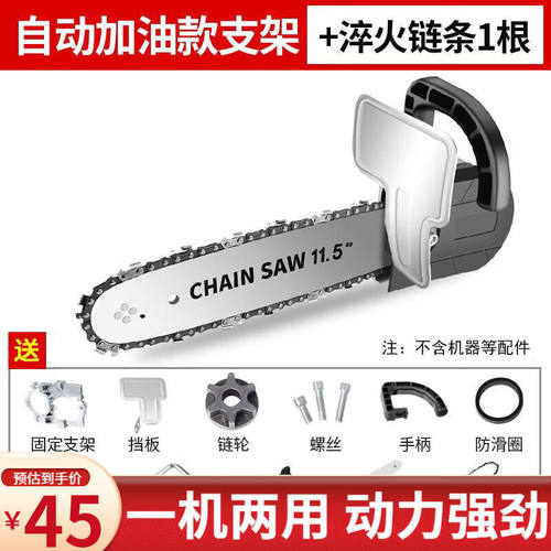 极速创一角磨机改装电链锯磨光机改电锯家用木工多功能小型手持伐