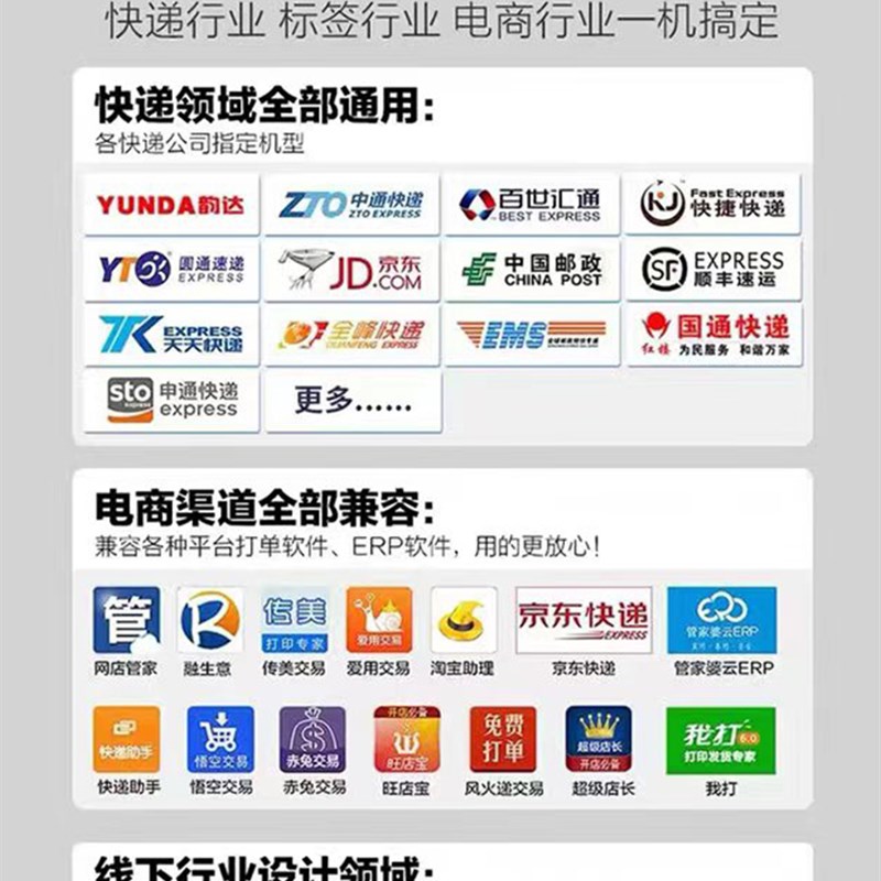 启锐QR368一联快递单打印机快递打单机
