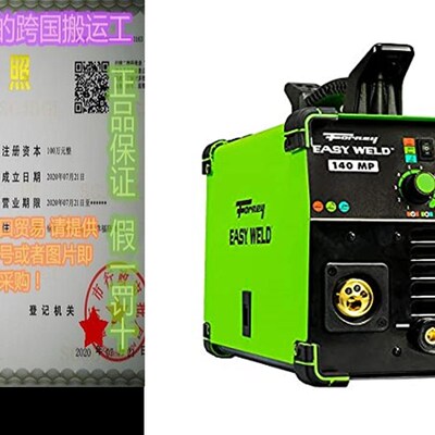 极速Forney Easy Weld 140 MP, Multi-Process Welder