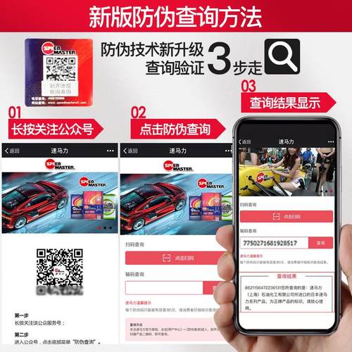 力机车喷油嘴清洗剂燃油添加剂添加剂积碳油路除水提升