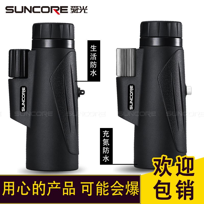 【私模新品】黑鲨12X42小单筒望远镜高倍高清充氮防水