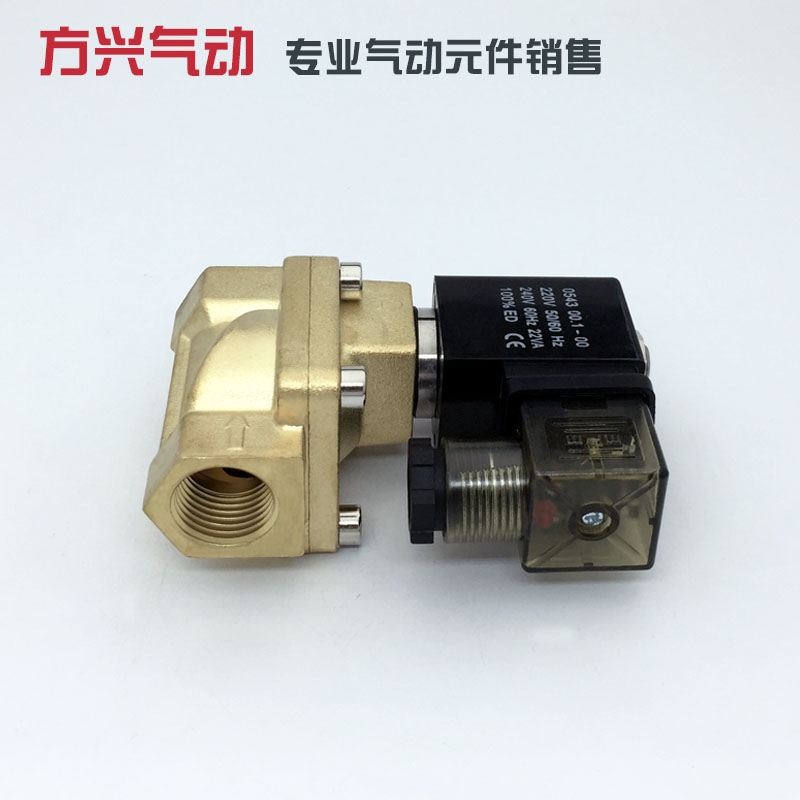 PU225-04A SLP-15 4分先导式电磁水阀气阀 新恭电磁阀16公斤 220V