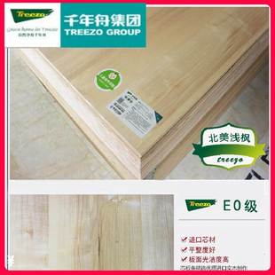 千年舟E0级实木多层生态板单面免漆家俱衣柜榻榻米后背板家装板材