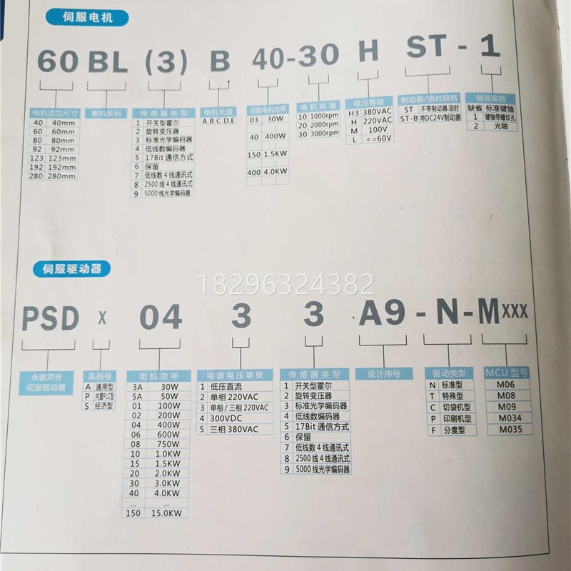 议价运控伺服马达现货92BL(2)C100-30H(ST-1) 100H(ST)+PSDA1032B