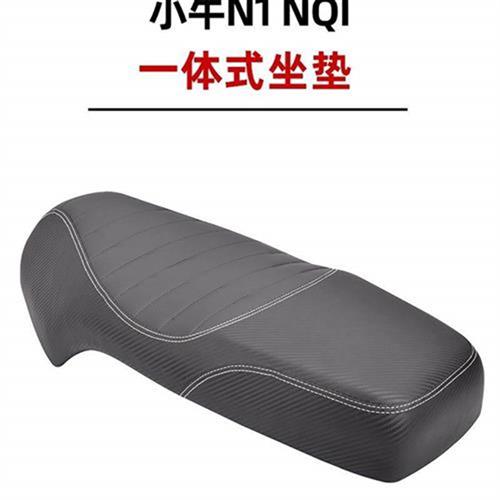 适用小牛N1 NQI/N1S电动机车款加长坐垫 改装一体式鞍座无失真直