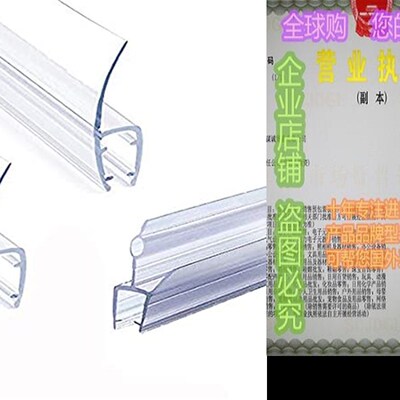 极速Frameless Shower Door Seal Strip, Weather Stripping Sea