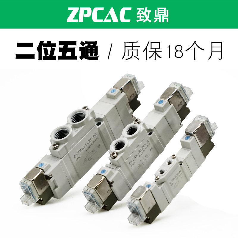 致鼎双电控气动电磁阀SY3220/SY5220/SY7220-4/5/6LZD-M5/01/02