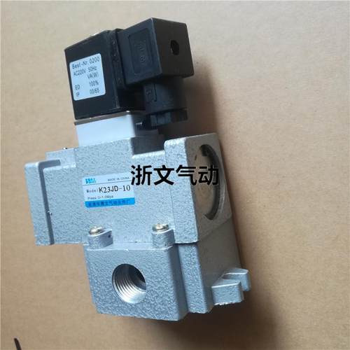 气动元件K2JD-08/10/15/20/25/2/40/50二位三通截止式电磁阀