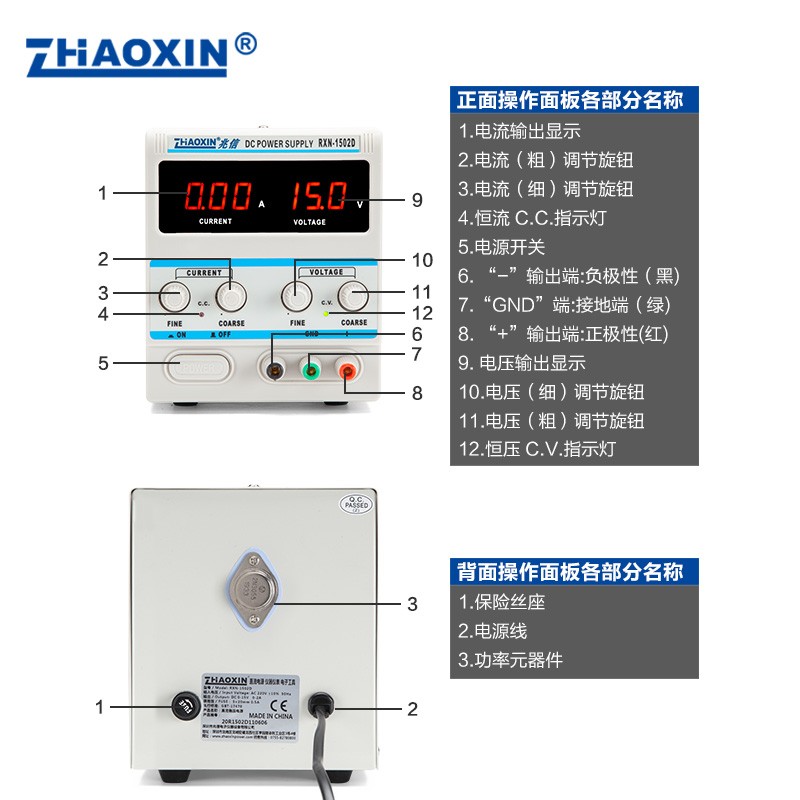 兆信RXN-1502D RXN-1503D RXN-1505D直流稳压稳流电源 直流电源