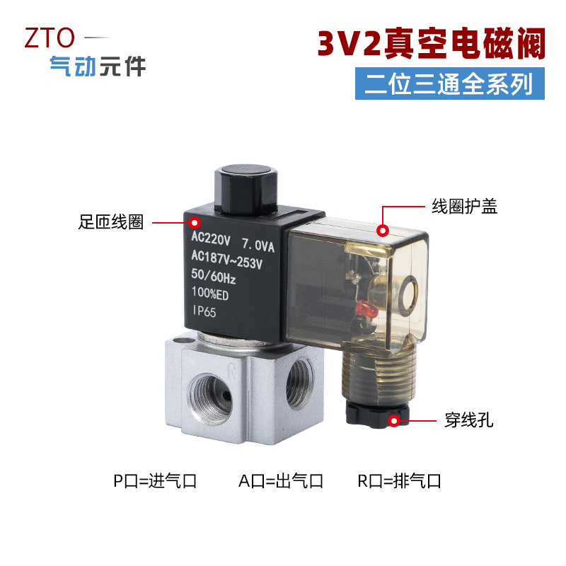 亚德客型高频真空电磁阀3V2-06-NC 3V2-08-NO直动阀3V206 3V208AB