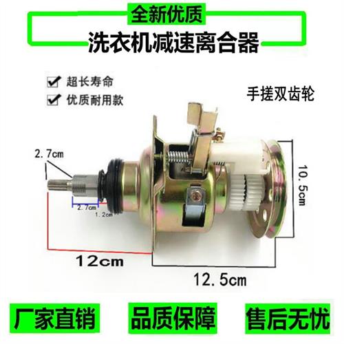 万宝洗衣机离合器XQB75-8275AC XQB75-7588 XQB75-7578减速器总成