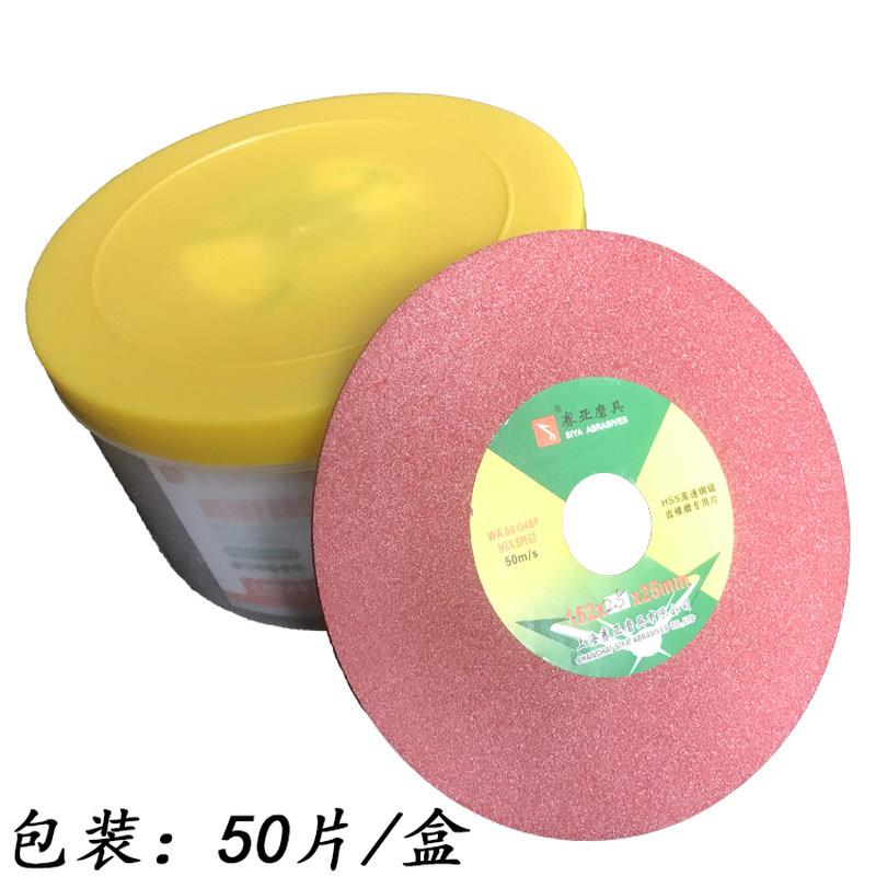 高速网圆锯片磨齿专用磨片HSS高速网修齿砂轮片锋钢锯磨齿片