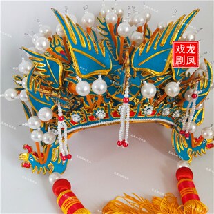 极速戏剧戏曲演出舞台道具京剧豫剧戏剧头饰头盔帽佘太君老旦冠帅