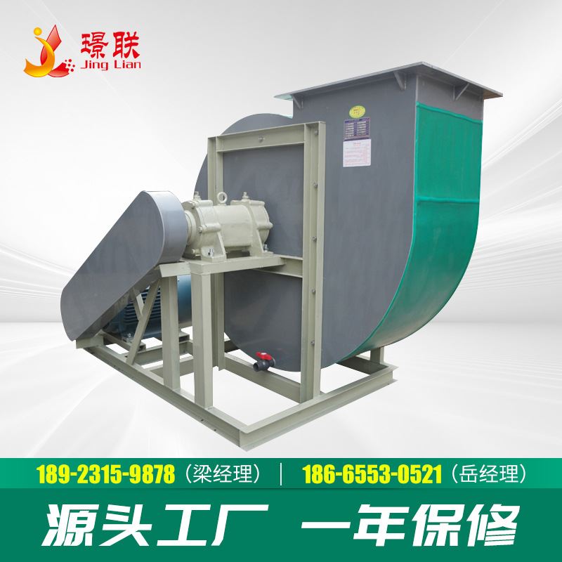 pvc离心通风机GF4-72C式工业吸力除尘通风机鼓风机喷漆房环保通风