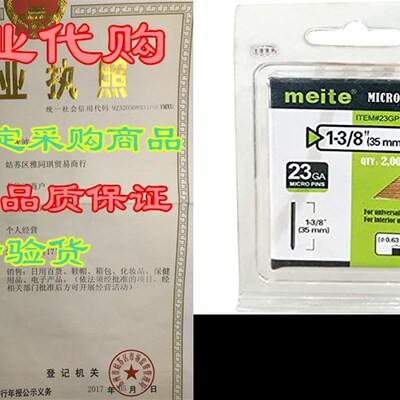 极速meite 23GP138 23-Gauge 1-3/8-Inch Leg Length Headless Pi